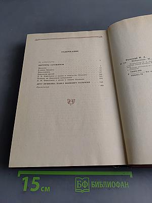 Избранное