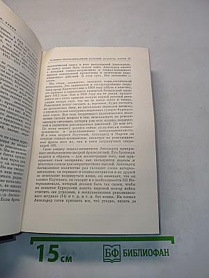 Полное собрание сочинений. Том 27