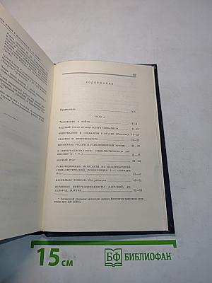 Полное собрание сочинений. Том 27