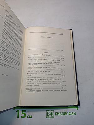 Полное собрание сочинений. Том 9
