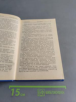 Звездный диктатор. Диктатор Галактики. Убей и умри!