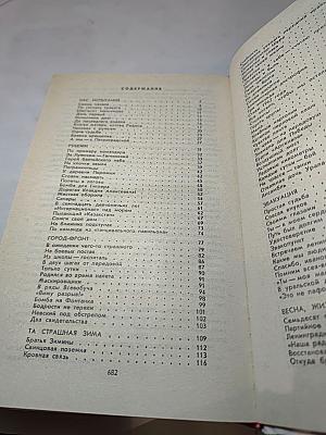 Память. Письма о войне и блокаде