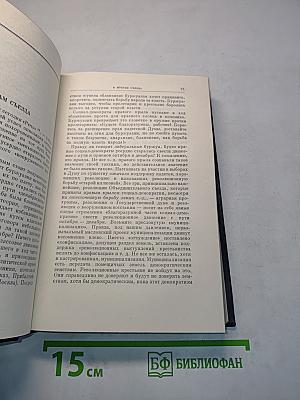 Полное собрание сочинений. Том 13