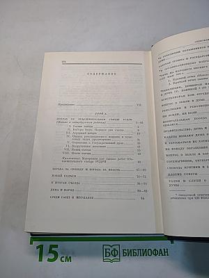 Полное собрание сочинений. Том 13