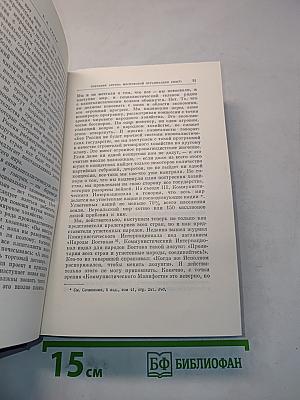 В. И. Ленин. Полное собрание сочинений. Том 42