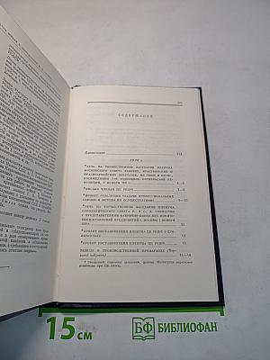 В. И. Ленин. Полное собрание сочинений. Том 42