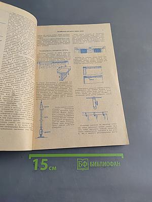 2000 советов для умелых и неумелых рук