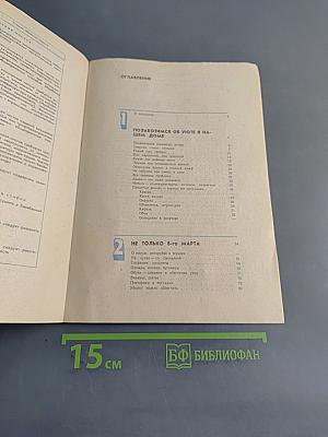 2000 советов для умелых и неумелых рук