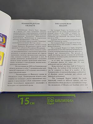 Ленинградская область
