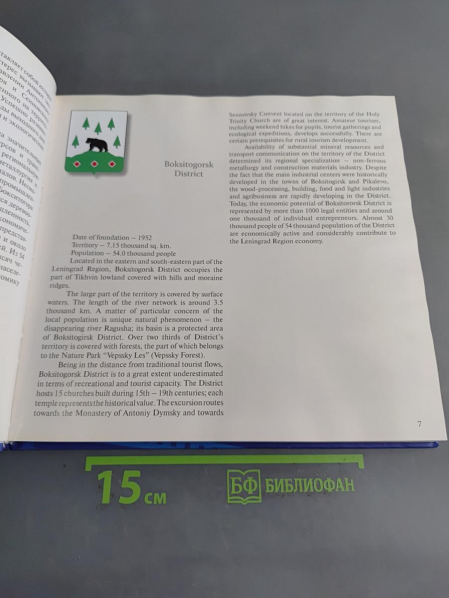 Ленинградская область