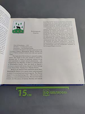 Ленинградская область