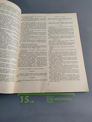 Оккультизм и магия