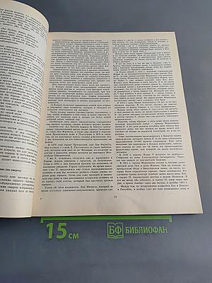 Оккультизм и магия
