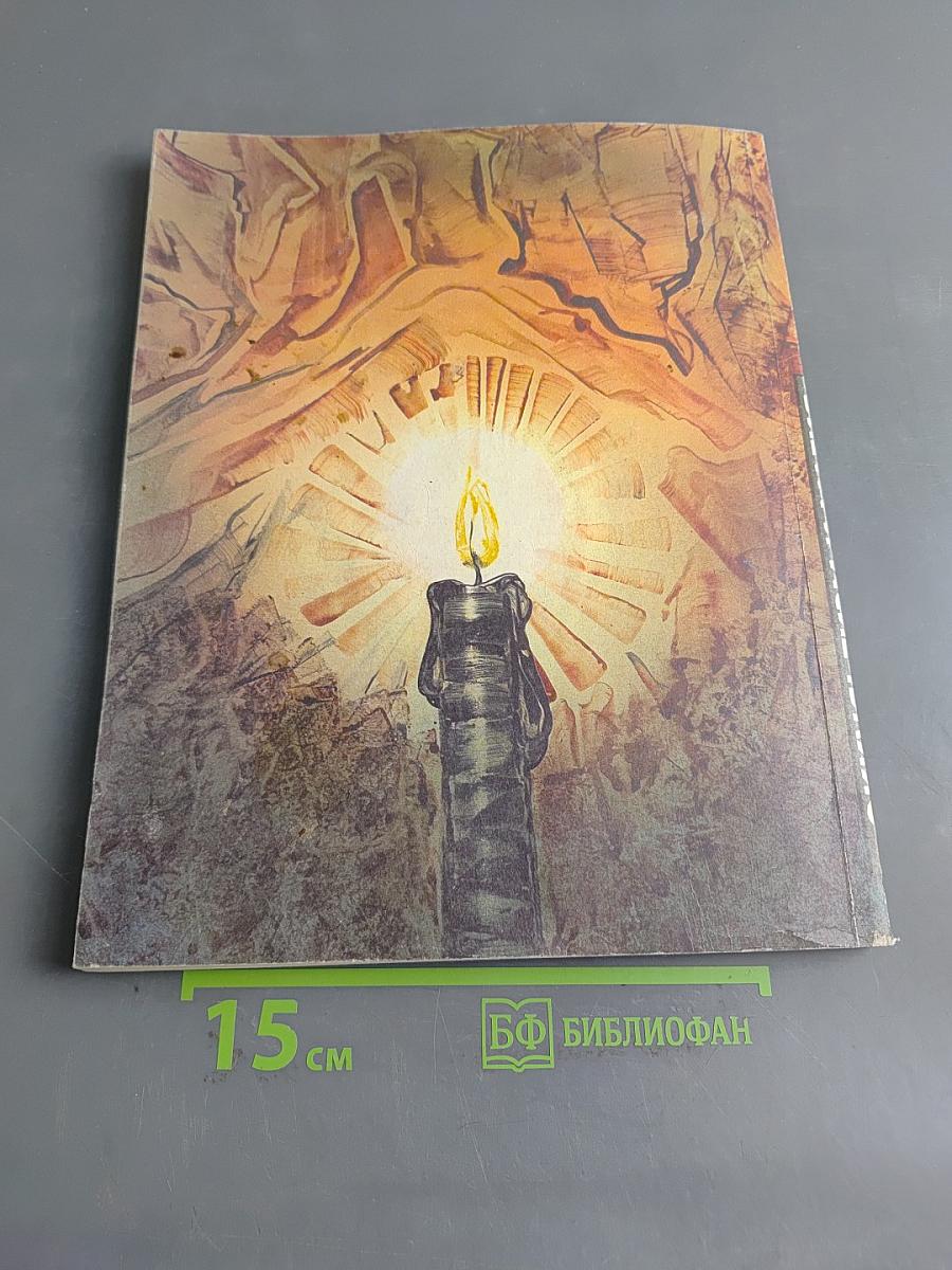Оккультизм и магия
