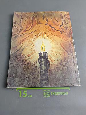Оккультизм и магия