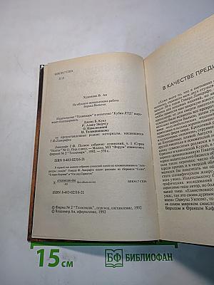 Говард Ф. Лавкрафт. Сборник рассказов