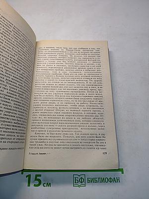 Говард Ф. Лавкрафт. Сборник рассказов