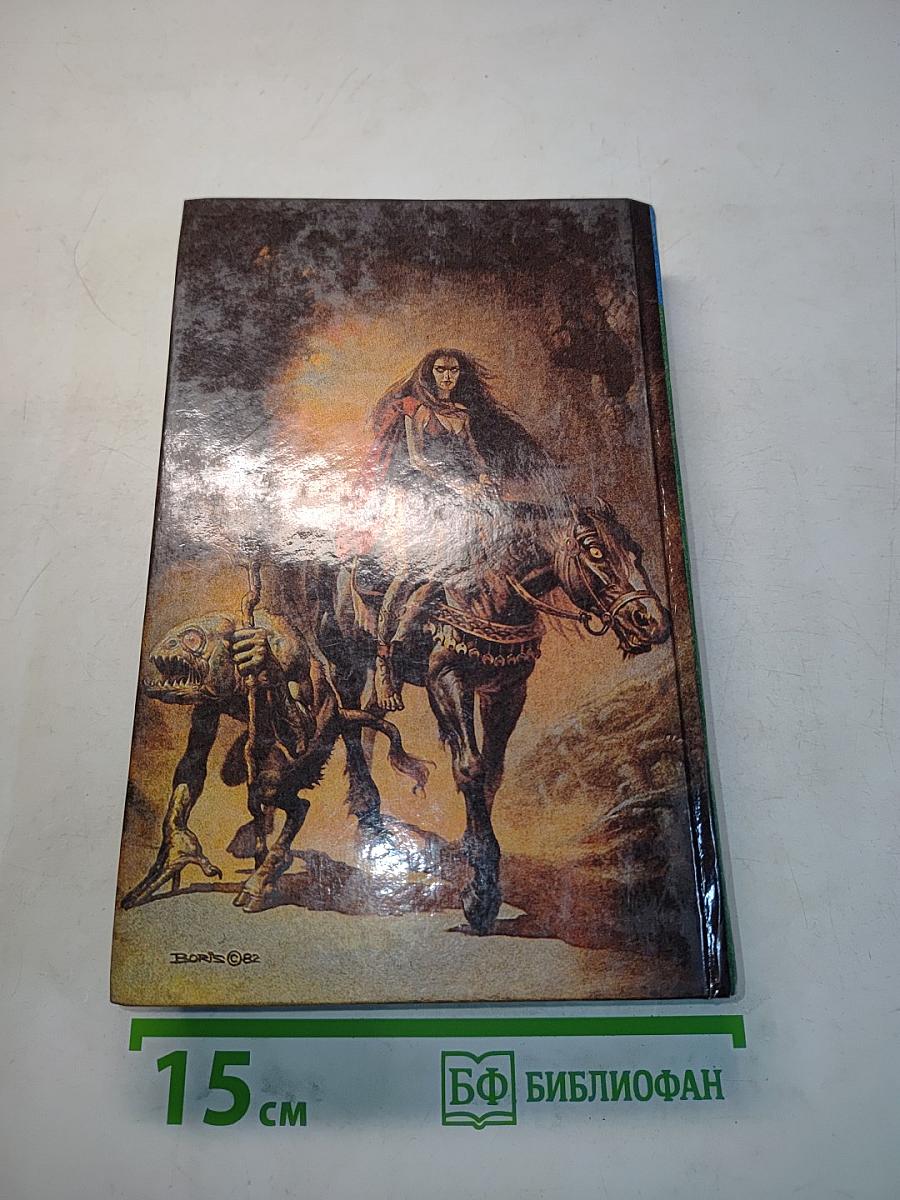 Говард Ф. Лавкрафт. Сборник рассказов