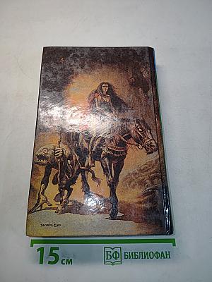 Говард Ф. Лавкрафт. Сборник рассказов