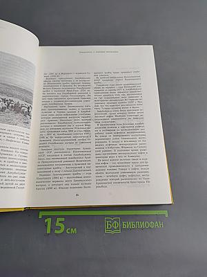 Советский Союз. Азербайджан