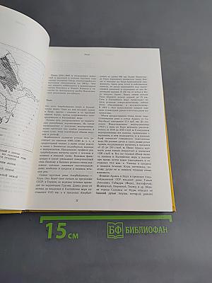 Советский Союз. Азербайджан
