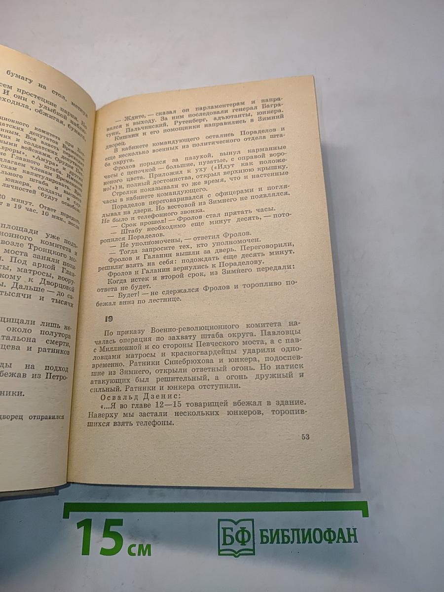Выстрел на Фонтанке