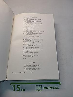 Русская поэзия XIX века