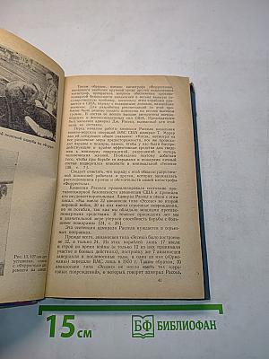 Аварии и катастрофы кораблей