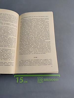 Легенда об Уленшпигеле и Ламме Гудзаке