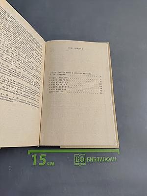 Легенда об Уленшпигеле и Ламме Гудзаке