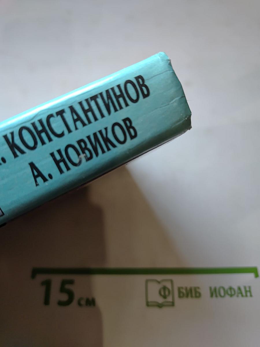 Мент