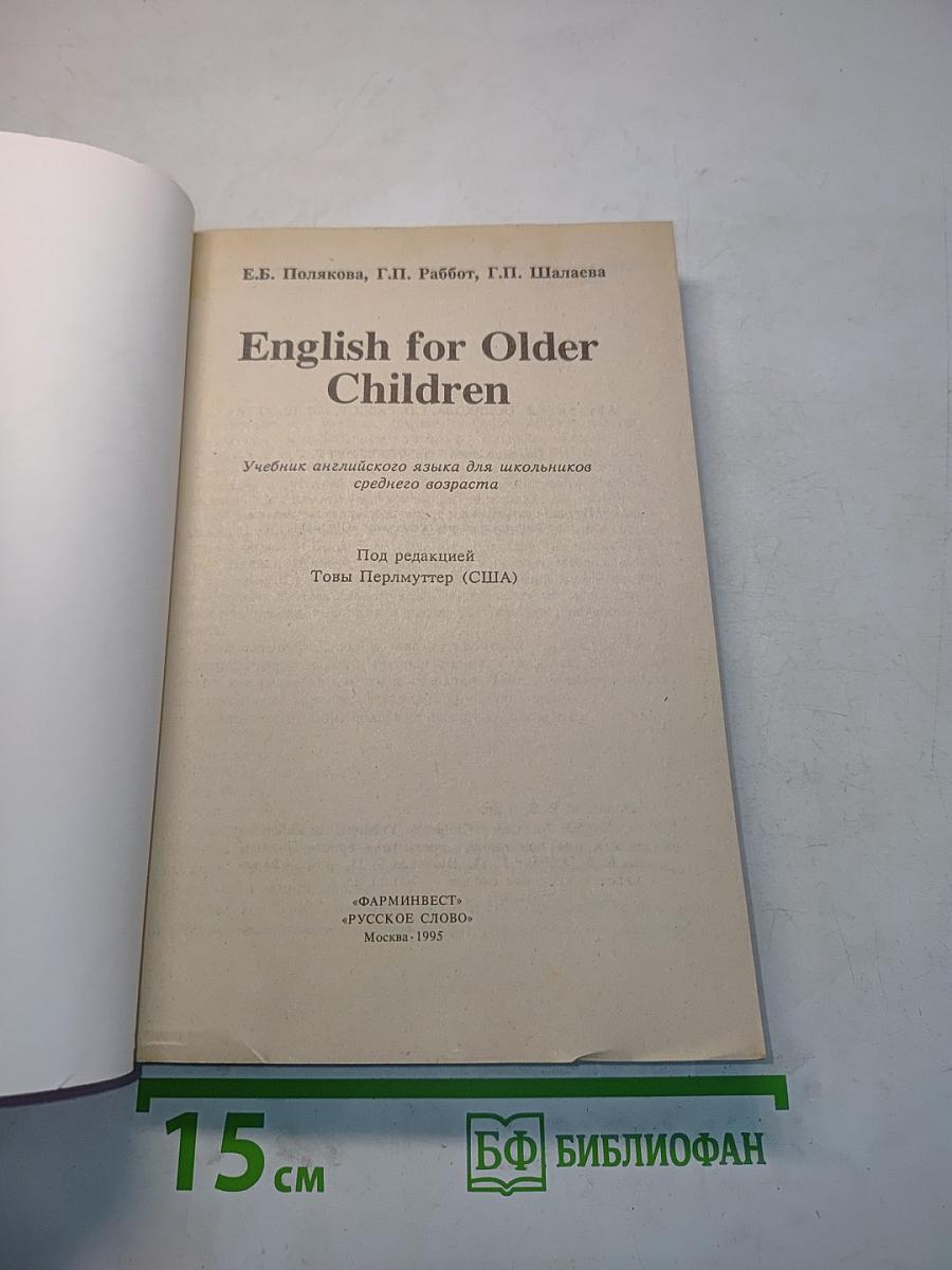 English for Older Children