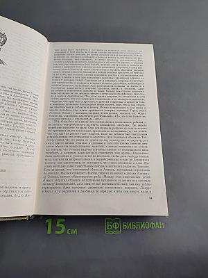 Хрестоматия по истории зарубежной педагогики