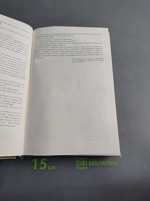 Хрестоматия по истории зарубежной педагогики
