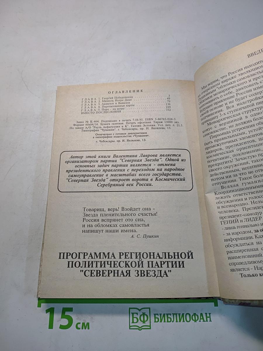 Ключи к тайнам жизни