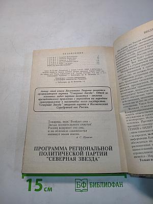 Ключи к тайнам жизни