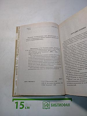 Русский Сократ. Лекции по сравнительно-исторической риторике