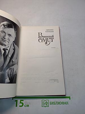 Вишневый омут
