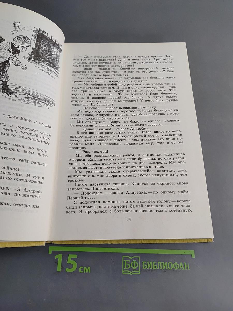 Наше имя - октябрята