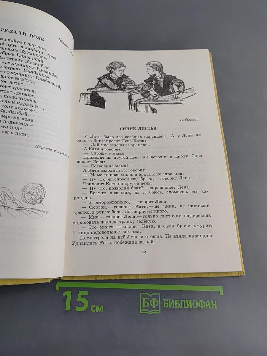 Наше имя - октябрята