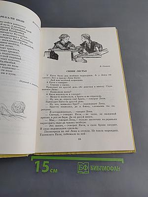 Наше имя - октябрята