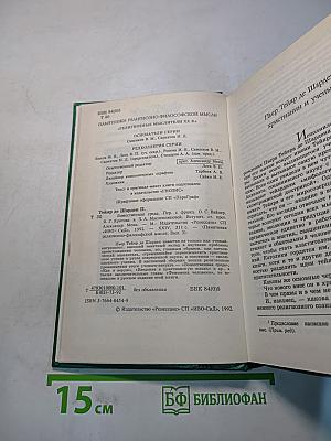 Божественная среда