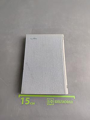 Русско-английский словарь