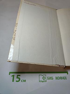 Детство. Отрочество. Юность