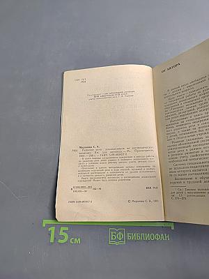 Развитие речи дошкольников на логопедических занятиях