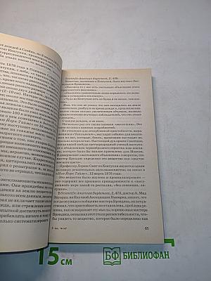 1001 забытое чудо. Книга проклятых