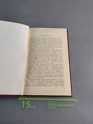 Вам жить в XXI веке