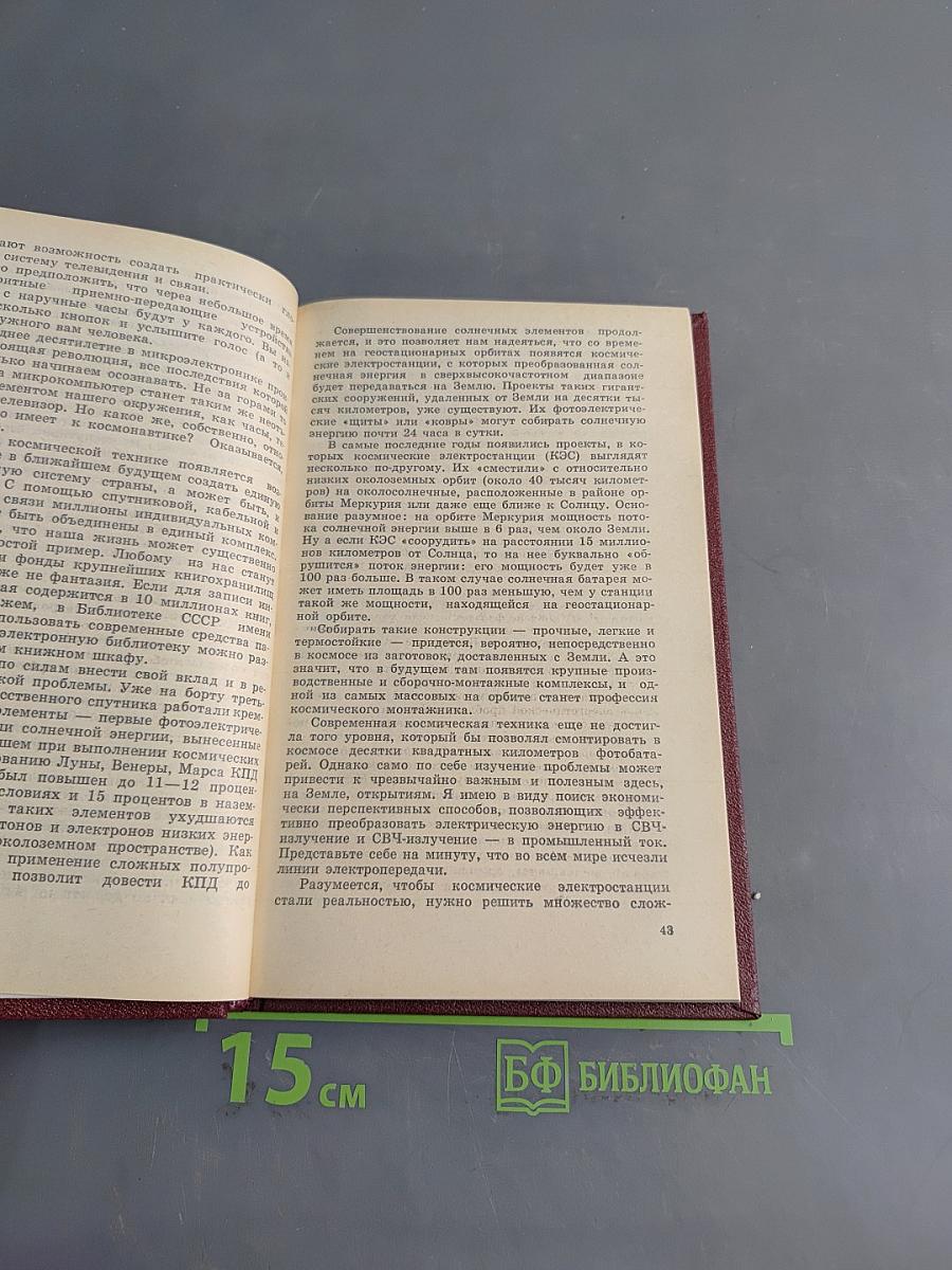 Вам жить в XXI веке