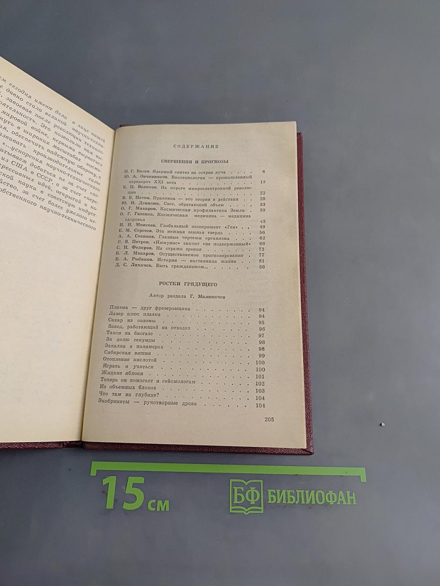 Вам жить в XXI веке