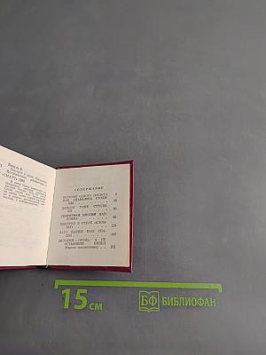 Выстрел в отеле «Кломзер»